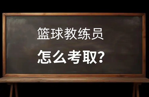 为什么选择特定品牌的篮球训练设备_2